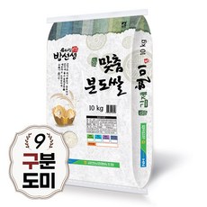 9분도쌀눈쌀