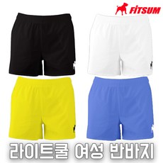 FITSUM 핏섬 여성 라이트쿨 반바지 2019 F/W 여자 LIGHT COOL 블랙 화이트 옐로우 라이트퍼플 반바지