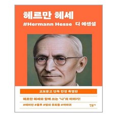 디에센셜다자이양장