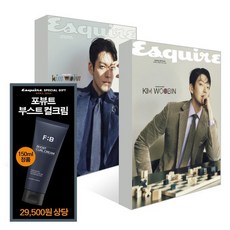 ESQUIRE 에스콰이어 (월간) : 4월 [2024] : 표지 : 김우빈 (2종 중 랜덤발송), 허스트중앙, 에스콰이어편집부 편