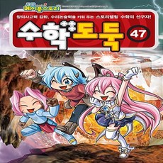 코믹메이플스토리