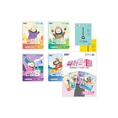 초6수학ebs