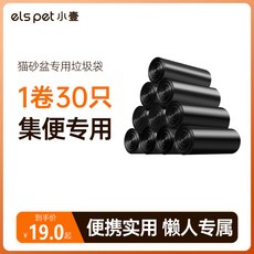 Xiaoyi ELSPET 스마트 고양이 화장실 자동 고양이 쓰레기 상자 쓰레기 봉투, 1개