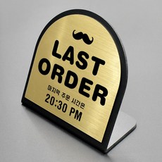 루리앤메리 골드 헤어라인 데스크 11 LAST ORDER 마지막주문 안내판 주문제작형 1개