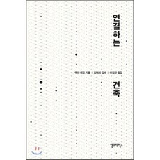 재미있는건축시공