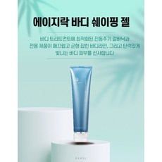 뉴스킨 에이지락 바디 쉐이핑 젤 150ml 1개