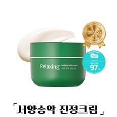 밀크터치송악크림