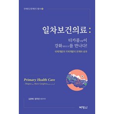 네팔녹차