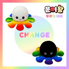 문어왕 양면 문어 인형 KC 인증 + 말랑이어 실리콘 마스크 스트랩 고양이 강아지 애착인형 리버시블 반전 기분 젤리캣 틱톡 이케아 곰, 11.[문어] 무지개다리 (^.^) - (T.T)