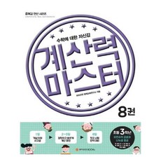 유니마스타