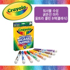워셔블크레욜라