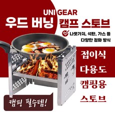 미니멀웍스크라운스토브