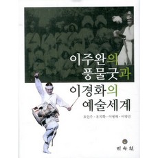 풍물책