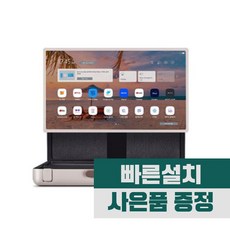 [전국무료설치] [LG] 스탠바이미 Go 27인치 (27LX5QKNA)