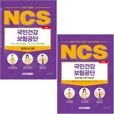 장기요양보험