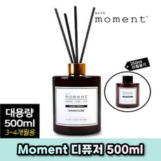향기뿜뿜디퓨저