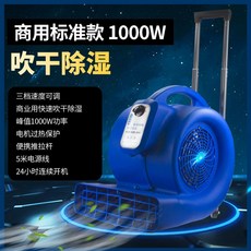 업소용핸디건조기