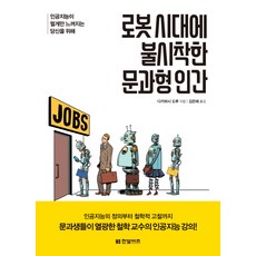 인공지능동물로봇