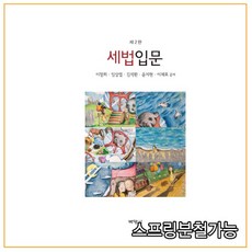 2022세법입문