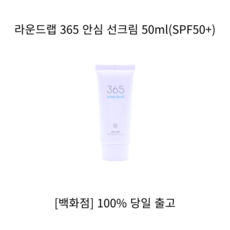 남자랩선크림