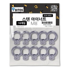 SUS304 스텐 아이너트 아이볼트 소포장, M8, 13.5mm, 10개