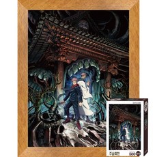 주술회전영역전개직소퍼즐영역전개직소퍼즐