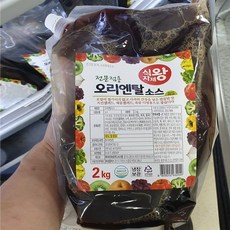 소스공방오리엔탈