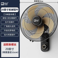 벽 선풍기 전기 가정용 벽걸이 대형 풍력 상업용 벽걸이 강력한 220V, 59) 18 inches D UK, 1개