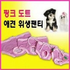 강아지 간식 애견 핑크도트 생리팬티 XL 소형견오리주둥이, 1개 - 강아지오리주둥이