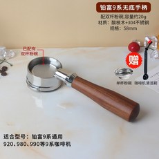 브레빌870포터필터