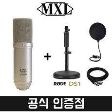 MXL 2006 콘덴서 마이크 RODE DS1 일자형 스탠드 패키지 [팝필터+케이블포함]