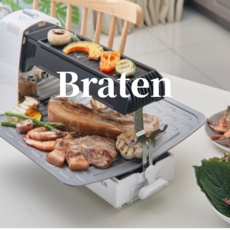 브라텐 가스그릴 휴대용 생선 양꼬치기계 바베큐 꼬치구이 직화 삼겹살 스테이크 화이버텍, 1개