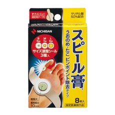 NICHIBAN Spill plaster pinpoint removal/티눈 제거, 4박스