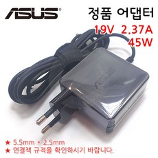 ASUS 19V 3.42A 65W (4.0) 어댑터 ZenBook VivoBook TransformerBook Trio 전용 충전기, 어댑터 + 케이블