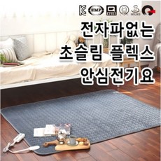 삼화제닉스 전자파없는 초슬림 FLEX 안심 전기요 캠핑 용 전기매트, 미니(75x180cm)