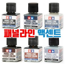 타미야 패널라인 액센트 컬러 6종 - 다크 라이트 그레이 블랙 브라운 먹선 먹선작업 먹선펜, 01 타미야 패널라인 액센트 (블랙)