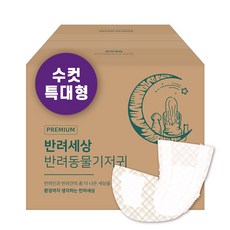 반려세상 수컷 강아지 기저귀 50매, 특대형, 1개, 50개입 - 반려세상