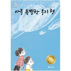 고학년감동소설책