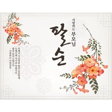 칠순영상제작