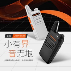 토끼무전기충전식