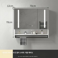 욕실슬라이드장 상부장 화장실 거울장 수건장 댐퍼, 70 Haoyue 화이트 스마트 3가지 색상 + 수건, 1개