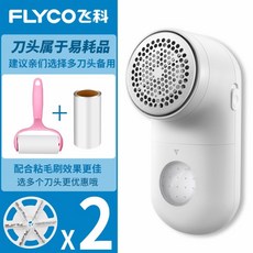 flyco보풀제거기