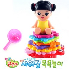콩순이 장난감 샤워컵 목욕놀이 물놀이용품 물총 풀장