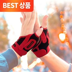 브리즈 손목 손가락 교정기 PRO 2세대 편안한 간편세척 임산부 벨크로 알루미늄 스트립 고정 깁스 보호대 오른손 왼손 공용, 1개