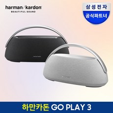 삼성공식파트너 하만카돈 GOPLAY3 블루투스 스피커 고플레이3, 그레이, HKGOPLAY3GRYAS