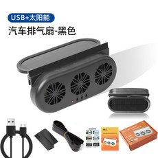 캠핑 차량용환기팬 태양열환풍기 써큘레이터 USB 복숭아 블랙 3구 B63, 9 L20-[태양광+USB 충전] 피치플라워 블랙 트리, L20-솔라+USB충전블랙3홀