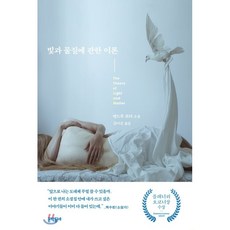 빛과물질에관한이론