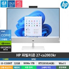 (당일발송) HP 파빌리온 27-ca2003kr 13세대/i5-13400T/DDR4 32GB/NVMe 1TB/RTX3050/WQHD/Win11Home/27인치