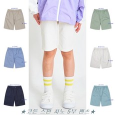 폴로키즈반바지