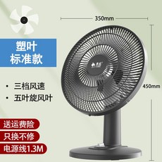 stylista낙타 탁상 선풍기 가정 은 여름 에 고 개 를 저 을 수 있 습 니 다. 학생 기숙사 침대 위 사무실 책상 침대 머리맡 입 니 다., 검은색